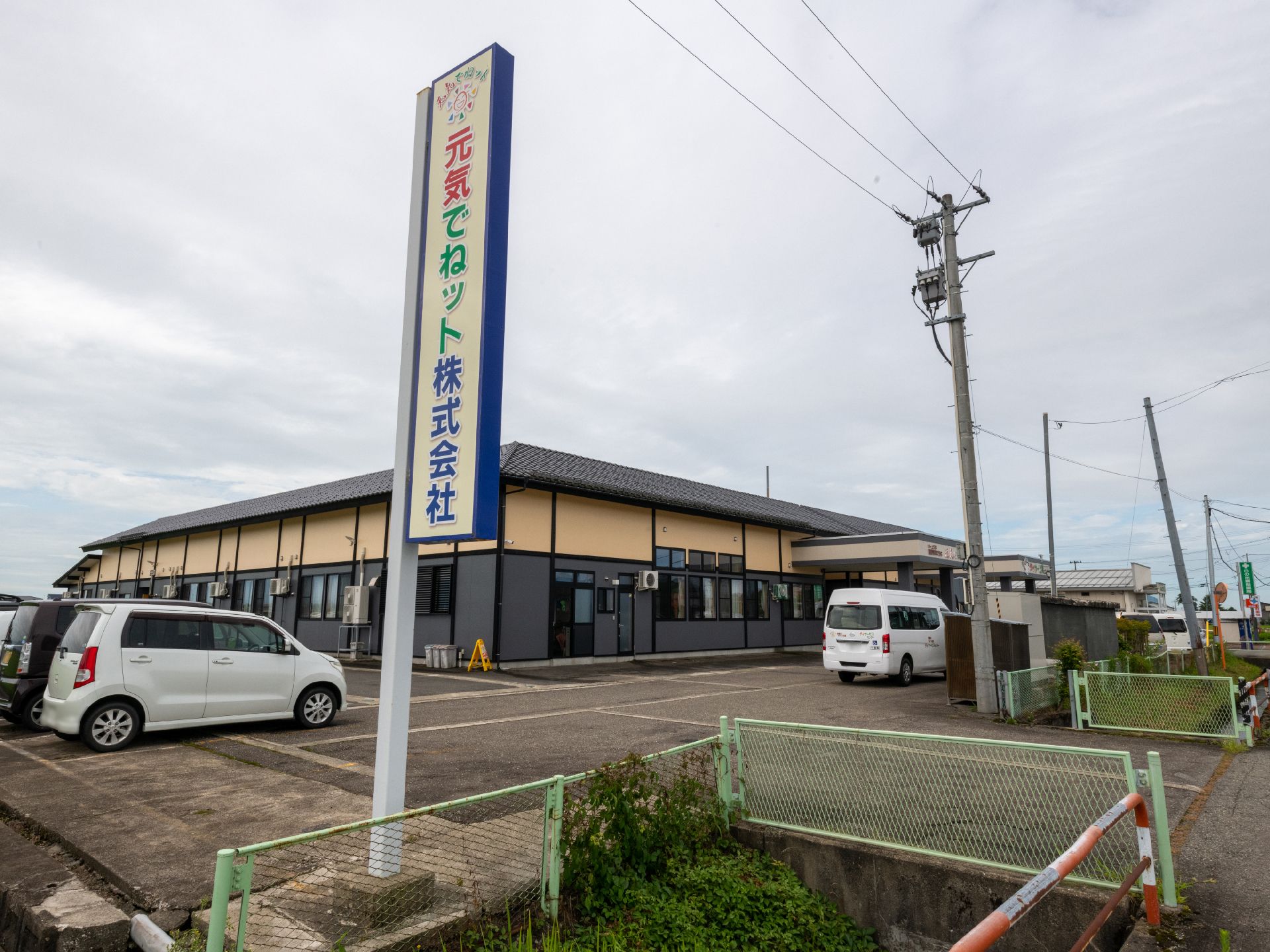 駐車場から撮影した介護施設の外観
