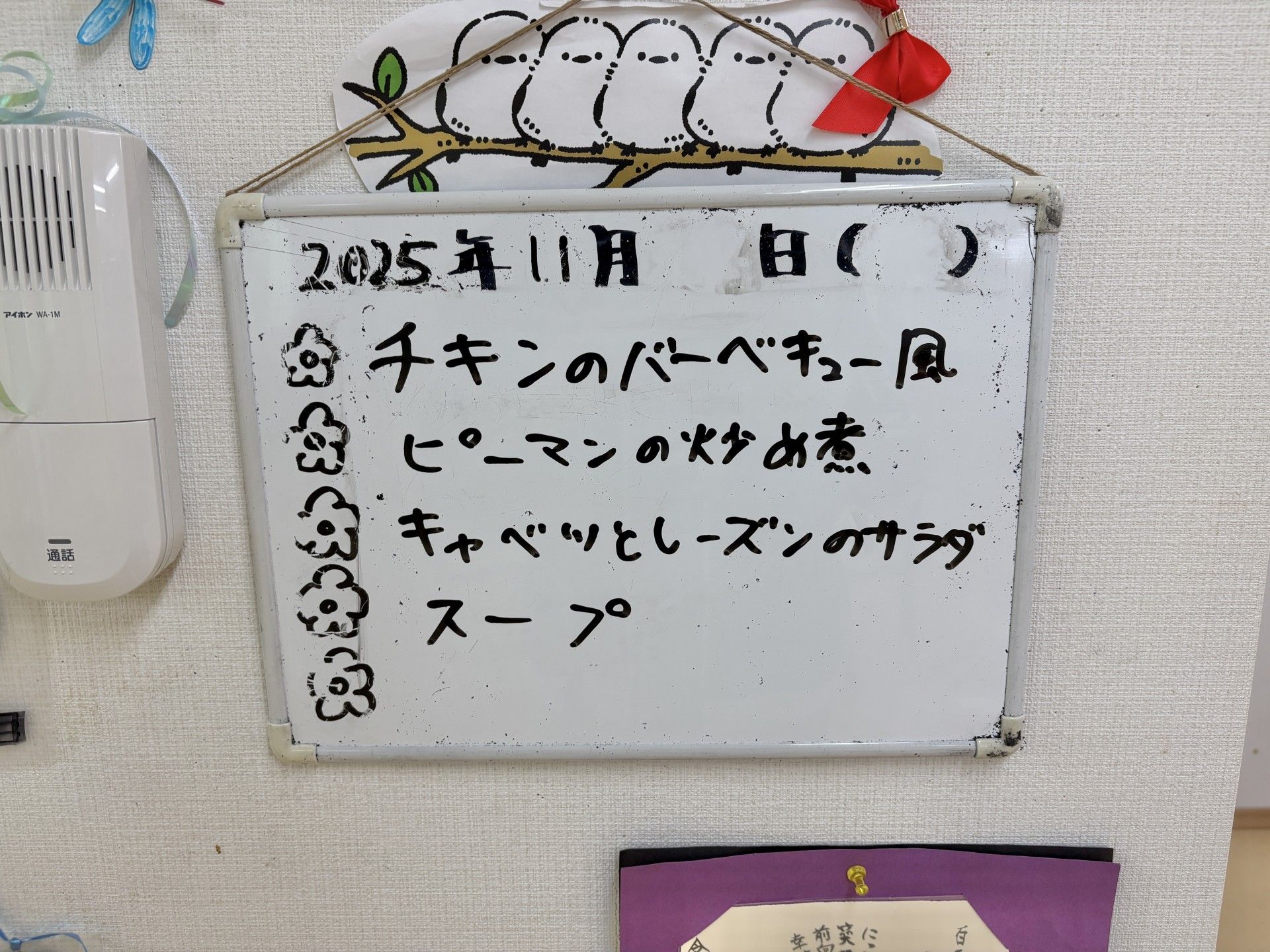 今日の昼食メニュー