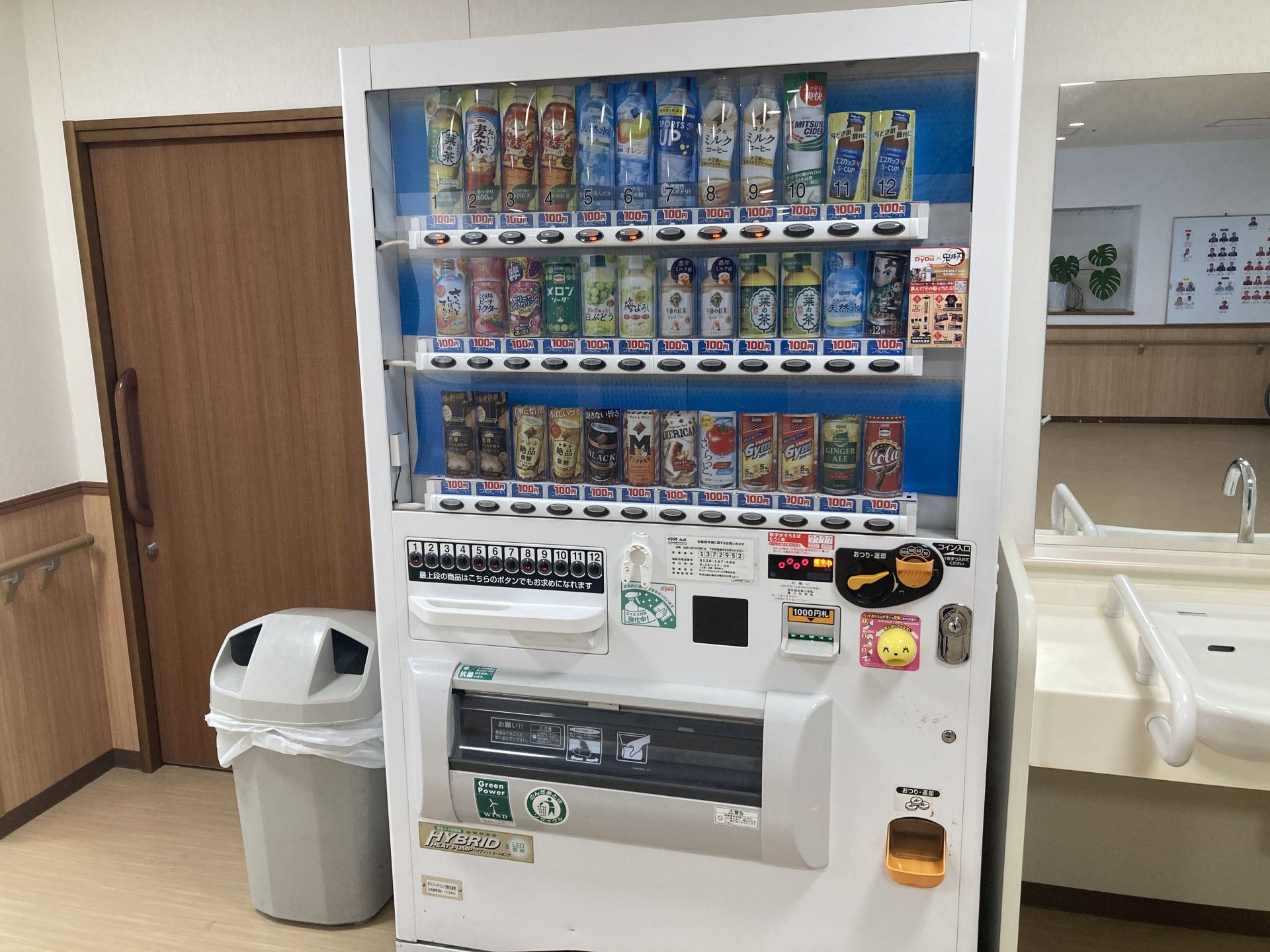 飲み物の自動販売機