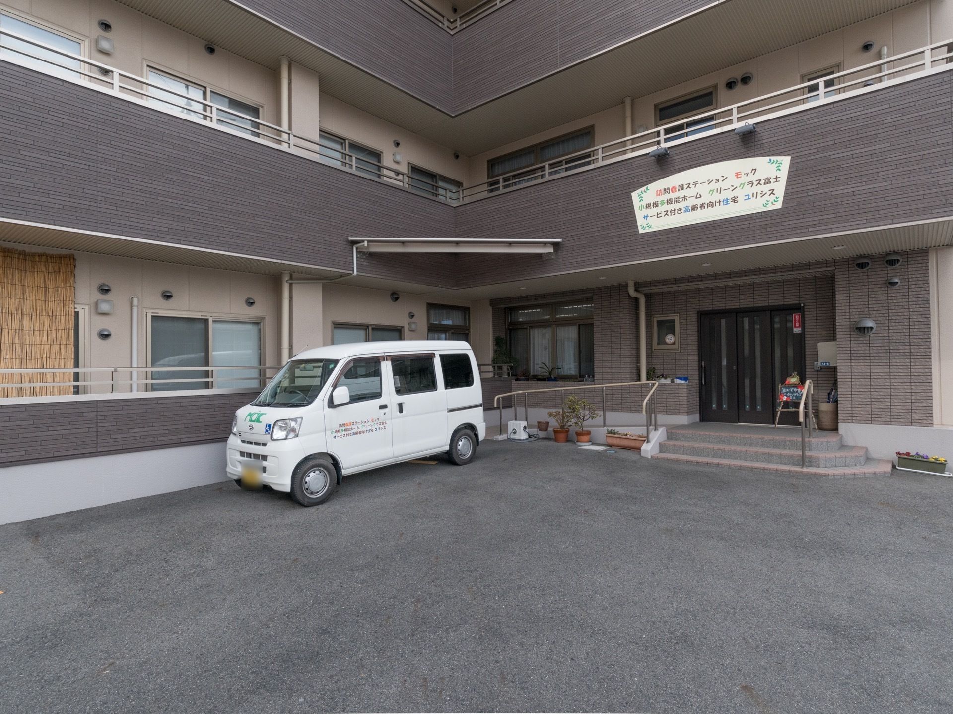 施設の出入口前の階段とスロープには、ステンレス製の手すりが設置されており、安全に出入口に向うことができる。