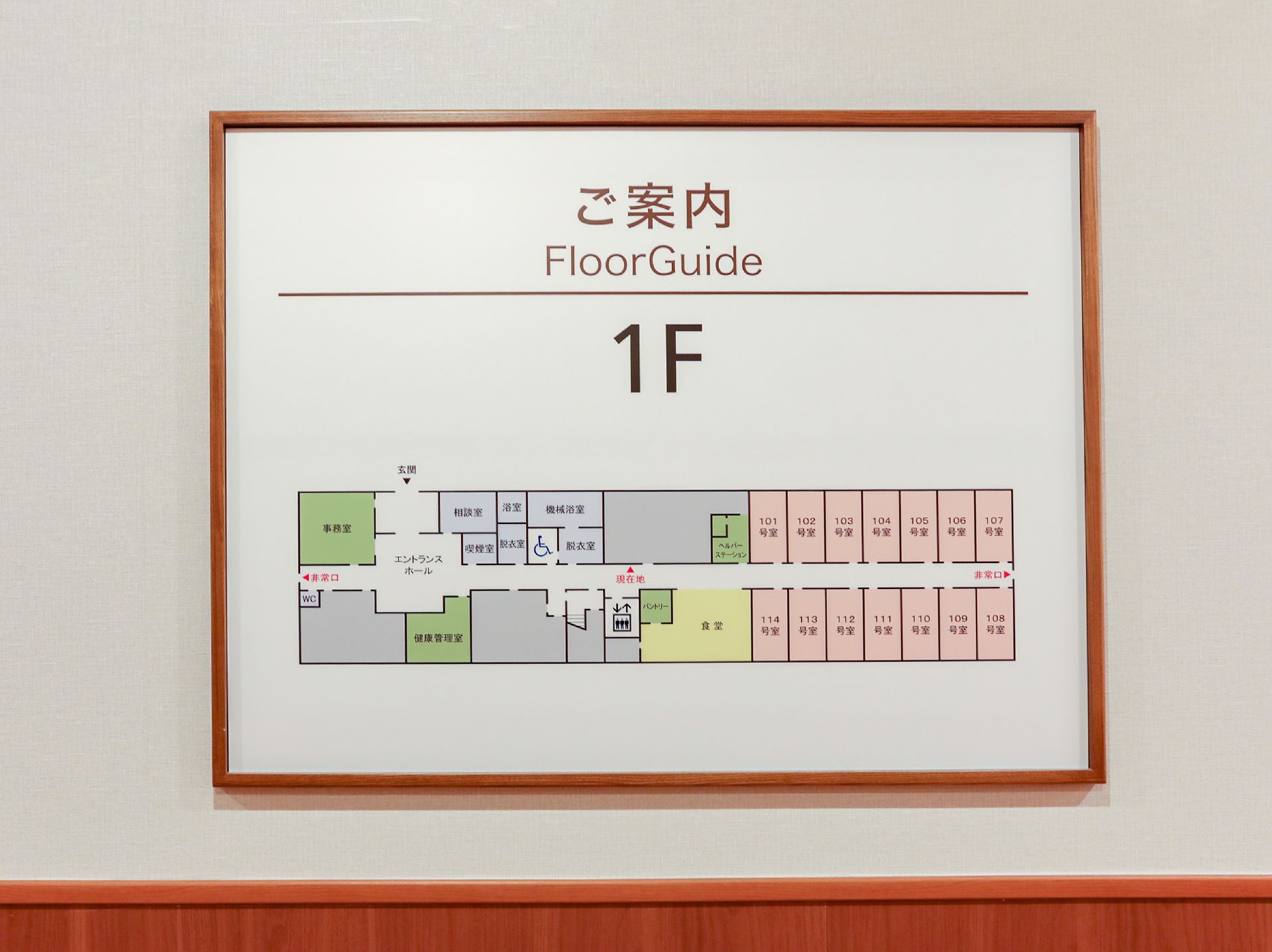 入居者や家族へ情報を提供する介護施設案内図