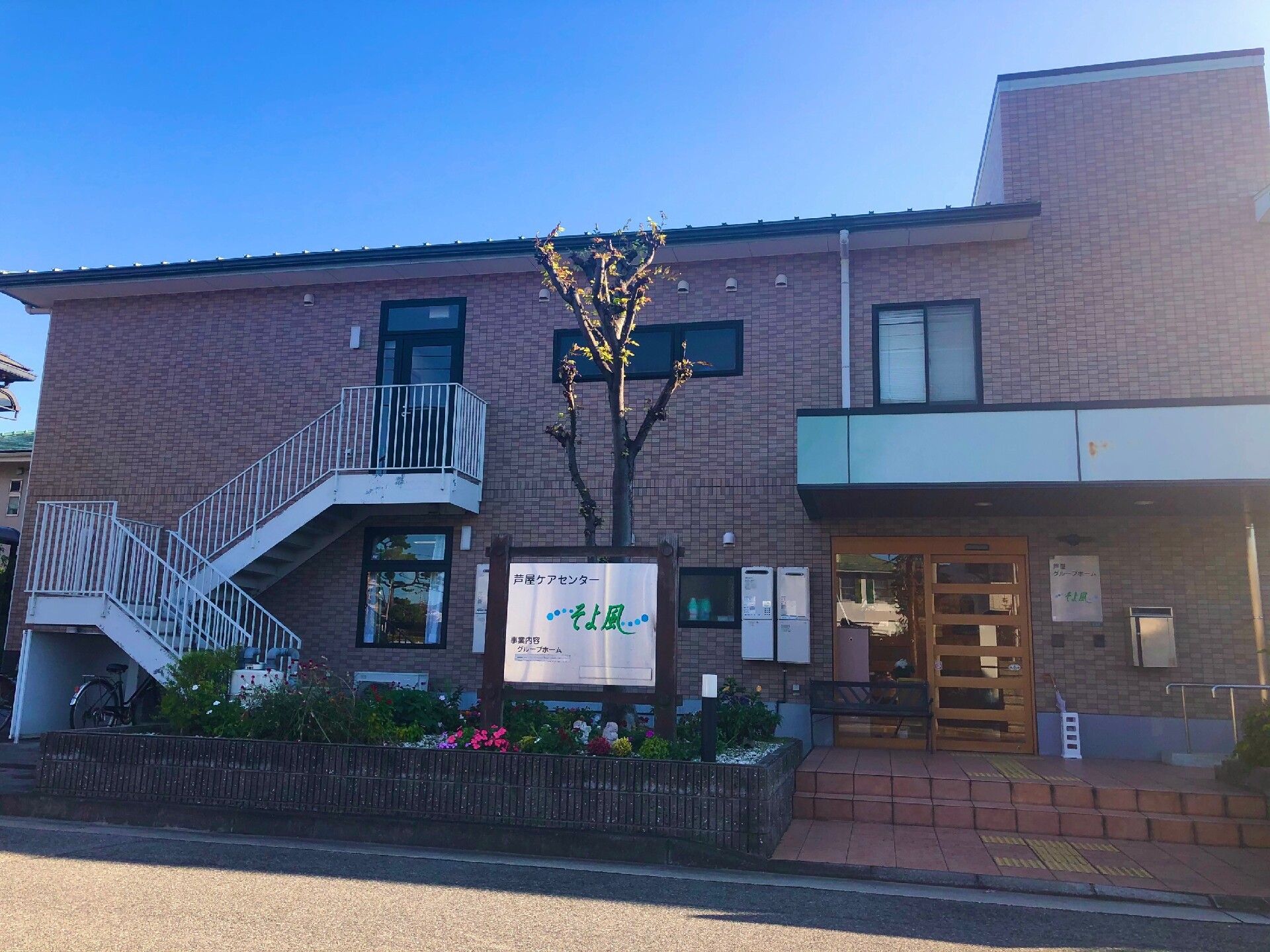 芦屋ケアセンターそよ風の外観。玄関付近まで車の乗り入れ可能でバリアフリーがいきとどいた完備になっている。