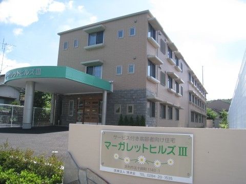 3階建てのマーガレットヒルズⅢの外観