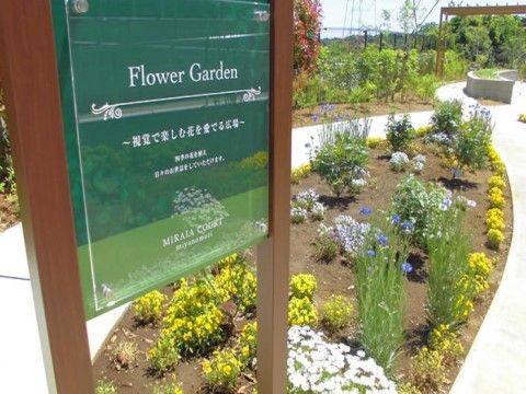 花が植えられているケアガーデン