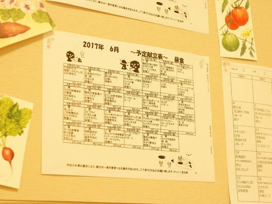 メニュー豊富な献立