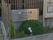 ホーム入り口正面に看板を設置している。周囲の住宅と違和感のない表示となっており、建物も周囲に溶け込んだ作りとなっている。