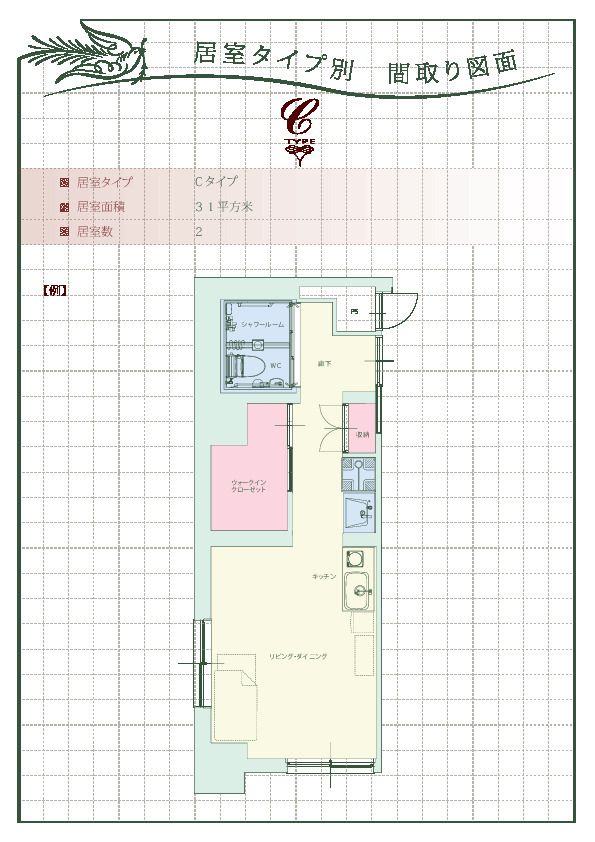 ロイヤルステージ大垣のＣタイプの間取り図