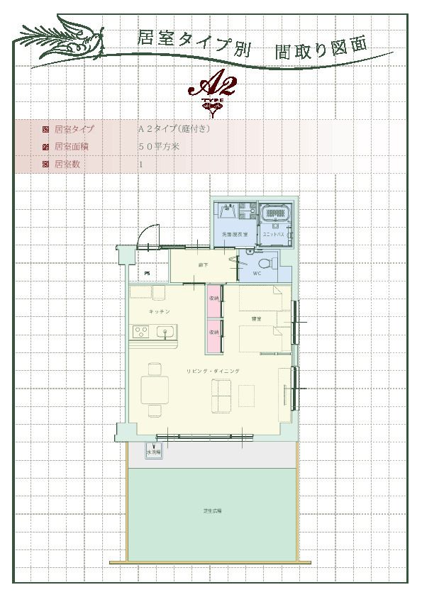 ロイヤルステージ大垣のA2タイプの間取り図