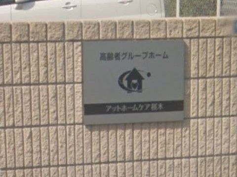 灰色の看板