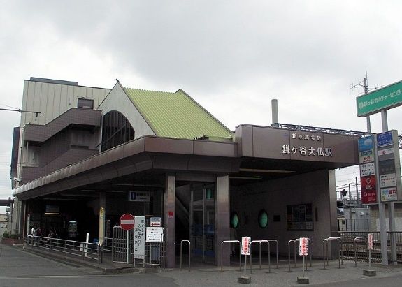 鎌ヶ谷大仏駅の外観