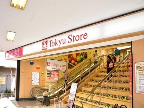 ホームから徒歩圏内にある鉄道系スーパーマーケット。食品や日用品の買い出しに出かけるのに便利な立地である。