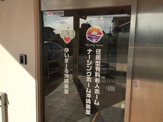 出入口