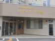 住宅型有料老人ホーム メディケア宇美の写真