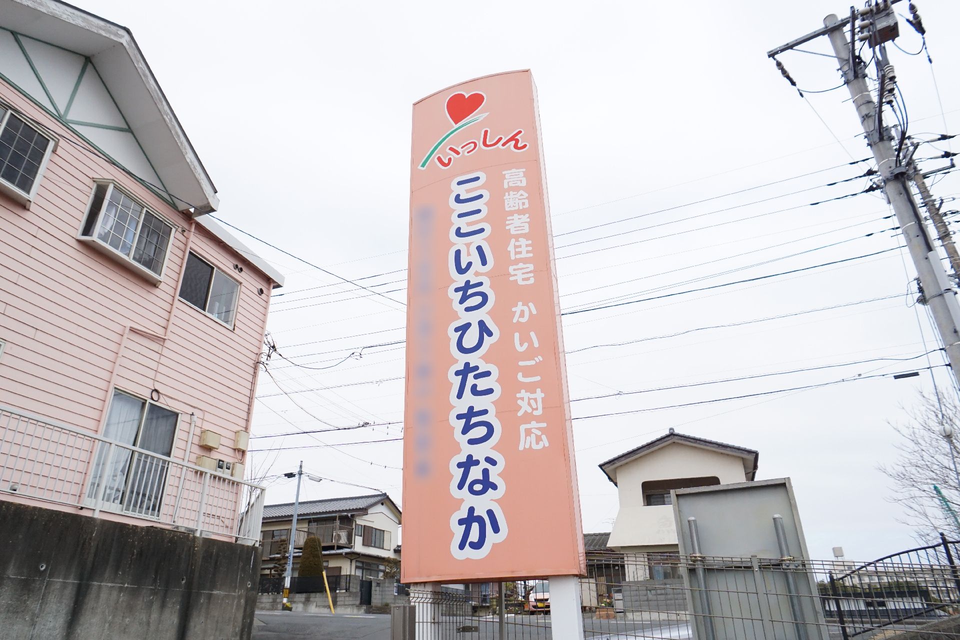 入居者の親戚や関係者が見つけやすい色で作られているロゴ