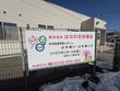 住宅型有料老人ホーム ふれあい