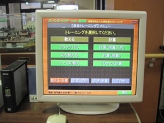 トレーニング