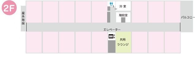 サービス付き高齢者向住宅芝さくらの2Fのフロアマップ