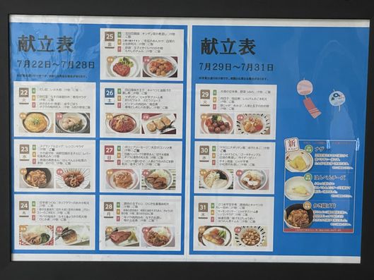掲示物