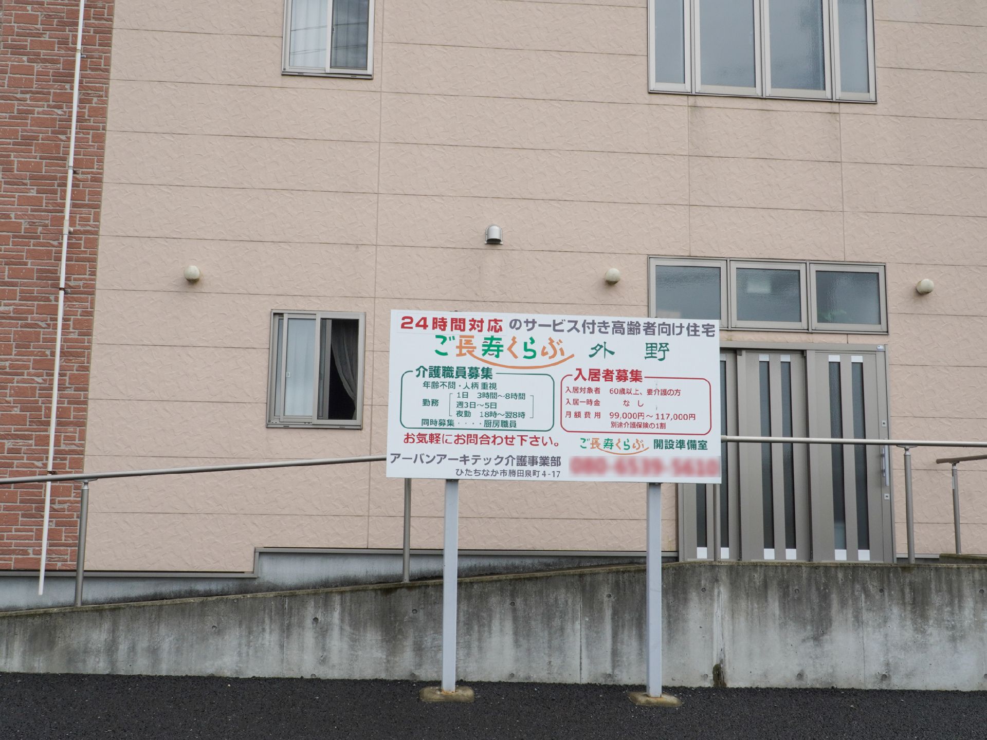 玄関前にはスロープ