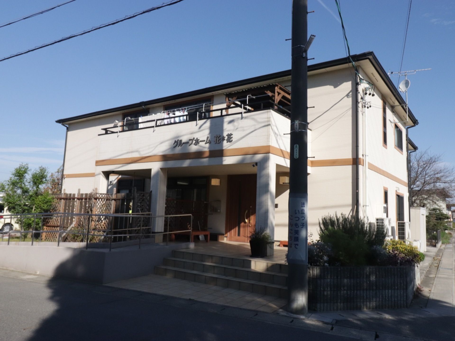 施設は2階建てである。玄関入口正面には階段がある。その近くには手すりが付いたスロープが設置されている。