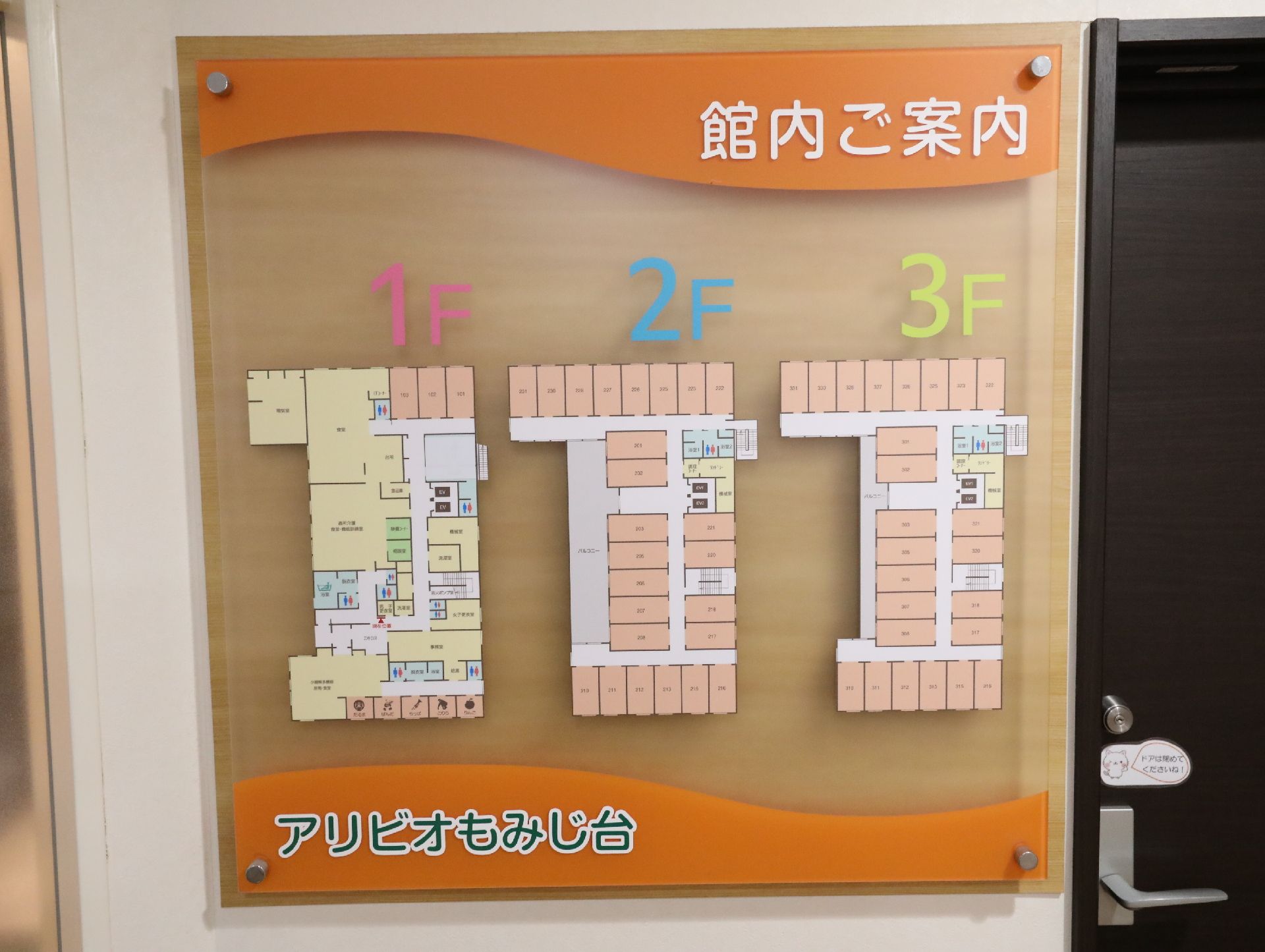 館内の案内図