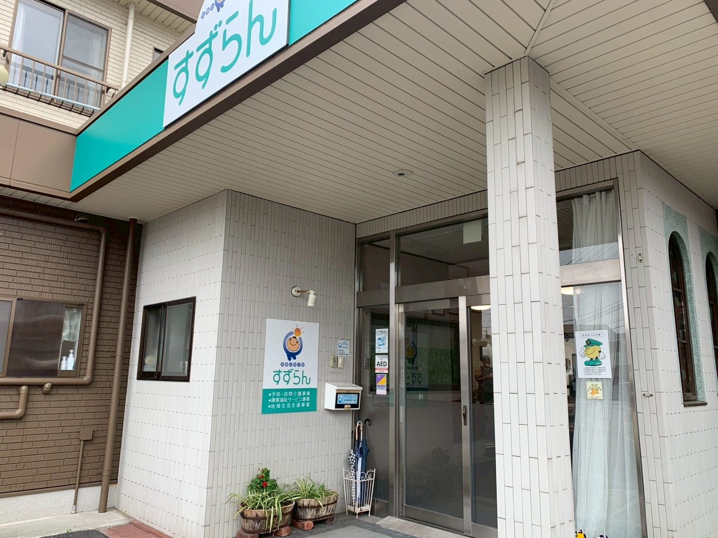 住宅型有料老人ホーム 和家すずらん(松山市)【360度VR動画】｜みんなの介護