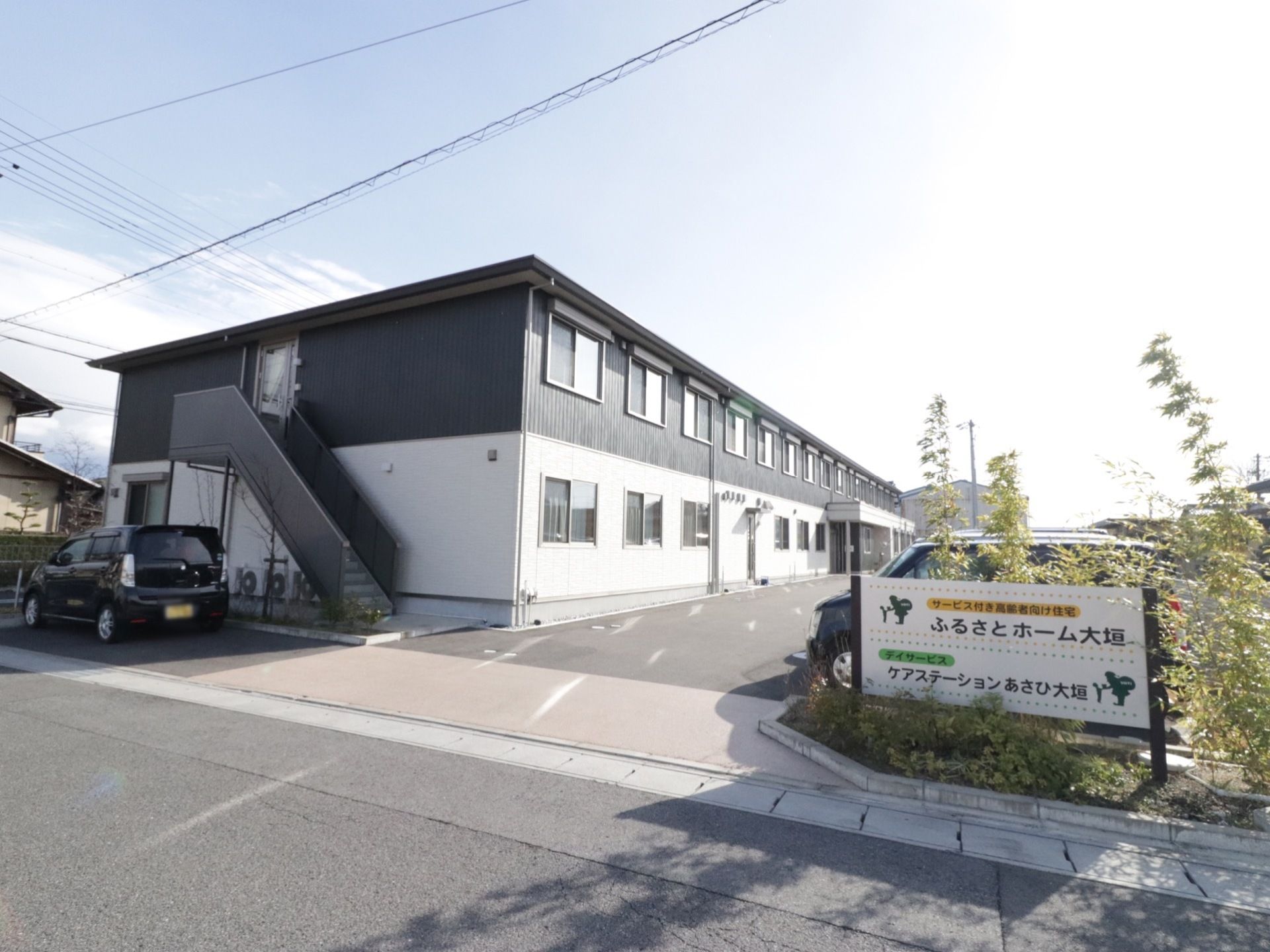 二階建ての施設で、外階段もついている。アスファルトで舗装した駐車場があり、玄関まで車をよせることができるので、乗降が楽である。