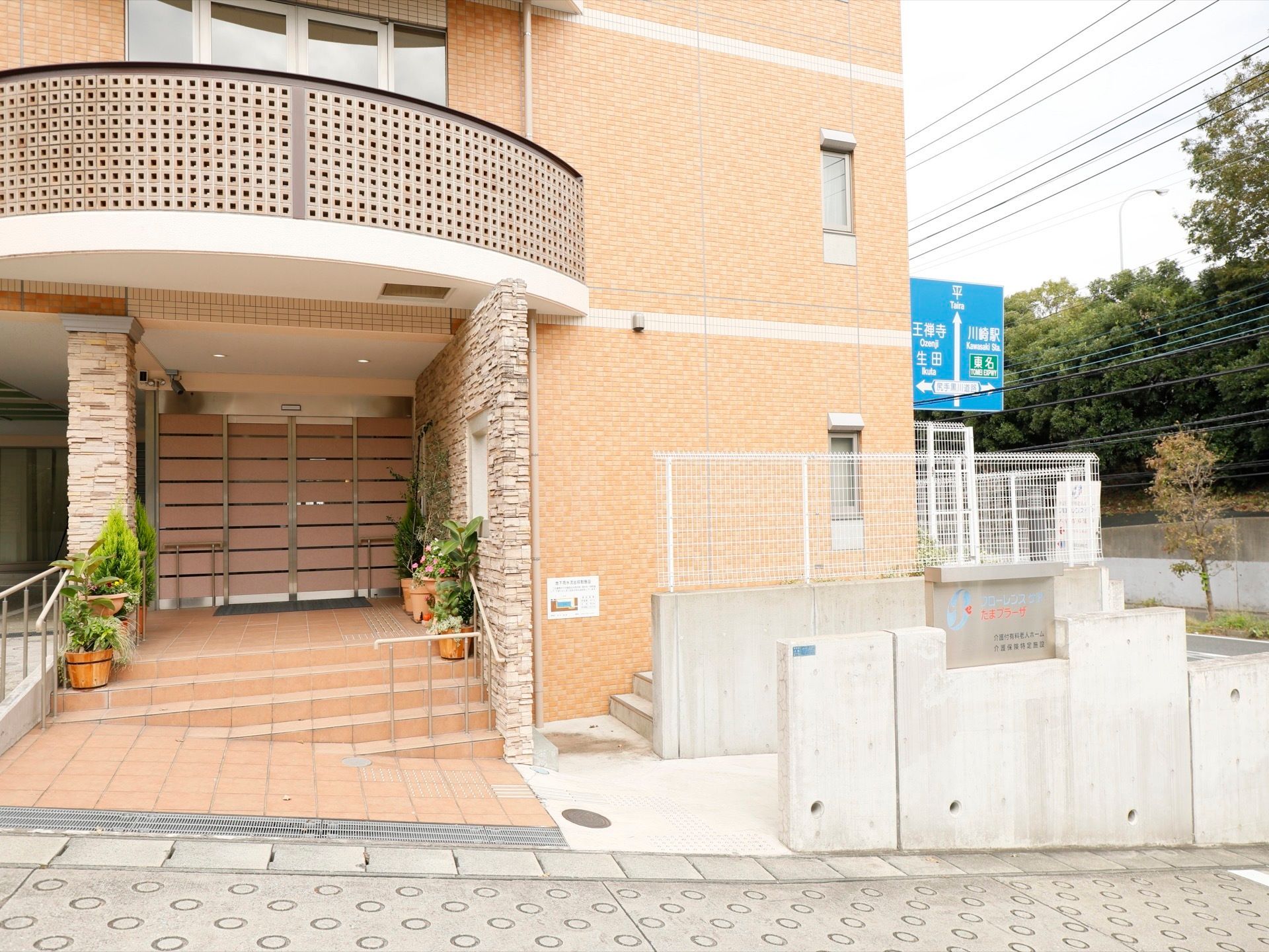 残り1室 10 19更新 フローレンスケアたまプラーザ 川崎市 360度パノラマ画像 みんなの介護