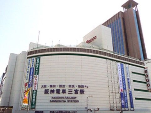 「ライフ＆シニアハウス神戸北野」の周辺環境。ショッピングや食事が楽しめる「そごう神戸店」がある。