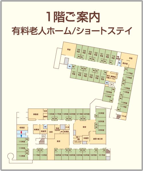 つくば長寿の郷の1階のフロアマップ