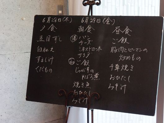 メニューボード