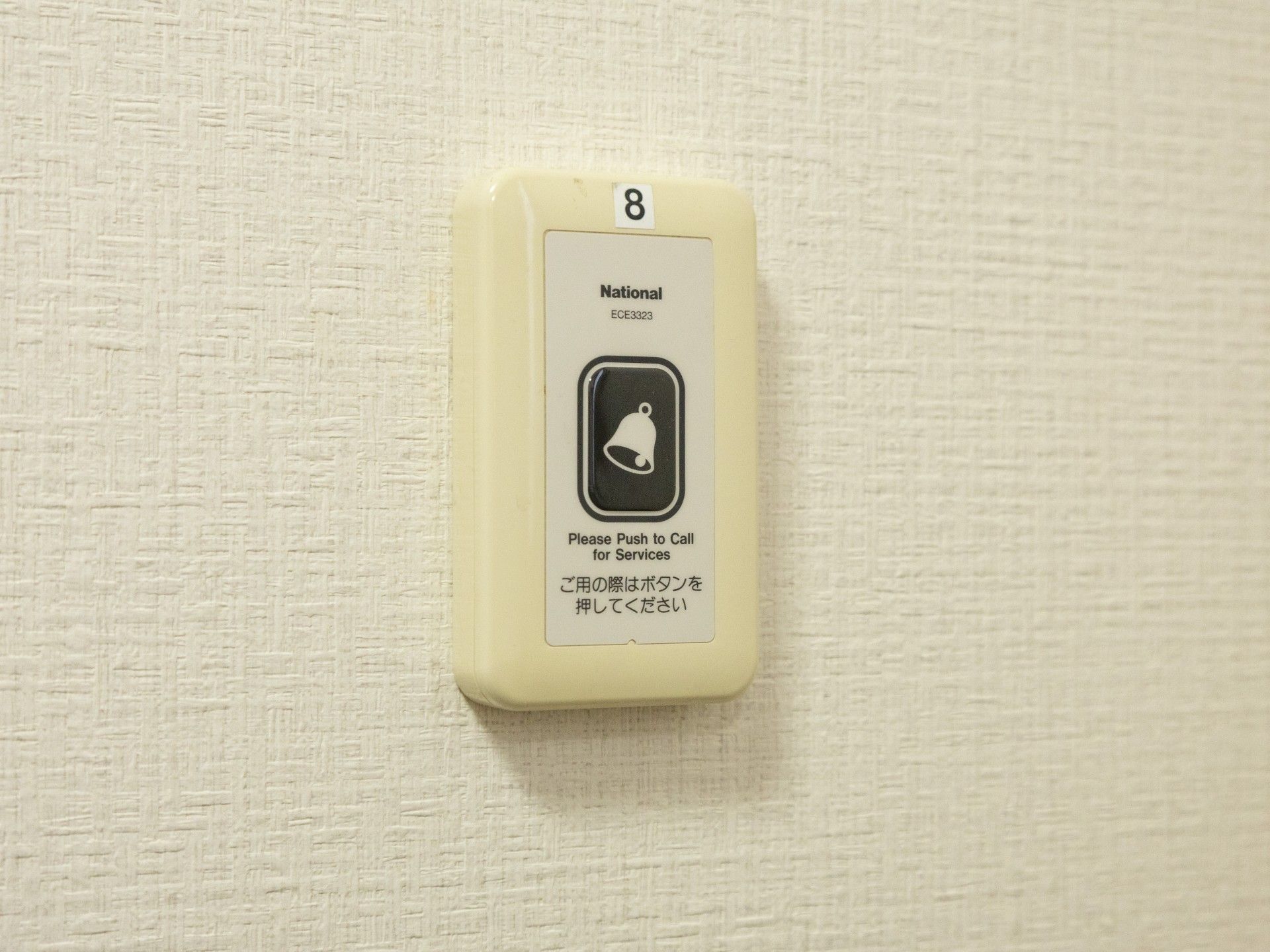 呼出ボタンのある壁面