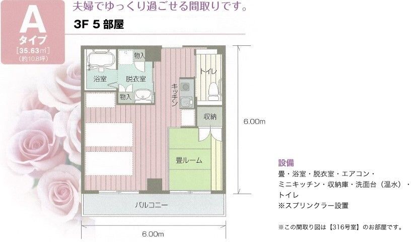 サービス付き高齢者向け住宅 ウィズ・アイのAタイプの間取り図