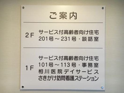 施設案内