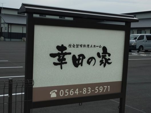 看板