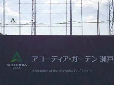 当施設より徒歩で数分の場所にゴルフの練習場もあり、入居者様の余暇のお楽しみお出かけいただきやすい環境である。