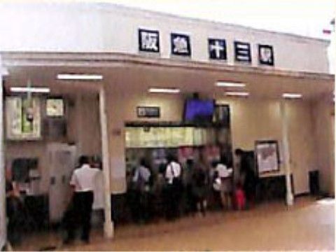 施設から徒歩圏内に最寄り駅があり、アクセスのよい場所である。駅には多くの人々が集まっており、賑やかである。