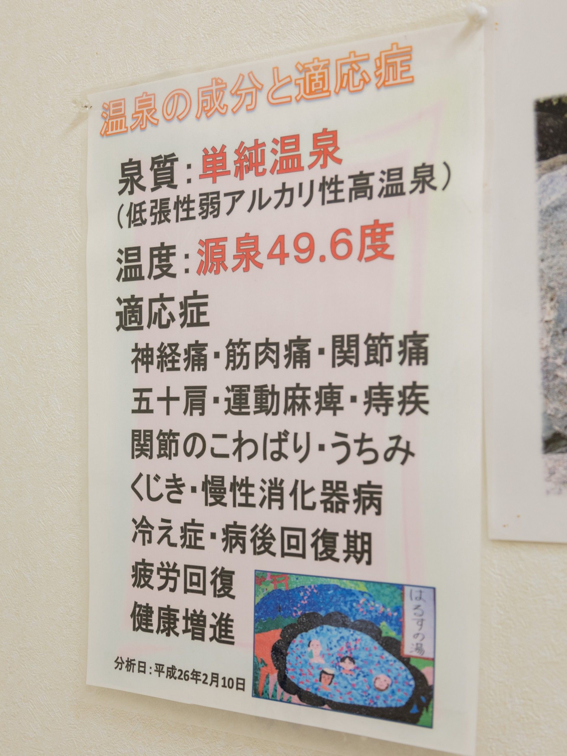 案内掲示の情報紹介