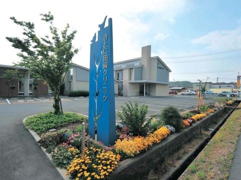 青い看板が設置されている介護施設