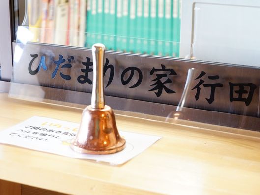 受付