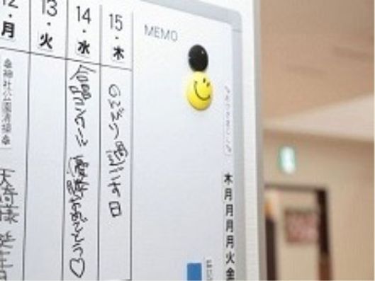 スケジュール表