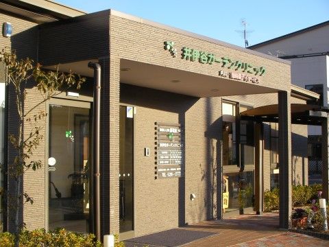 同じ敷地内に設けられたクリニックの外観である。日々の体調管理はもちろん、万一の不調の際なども安心である。