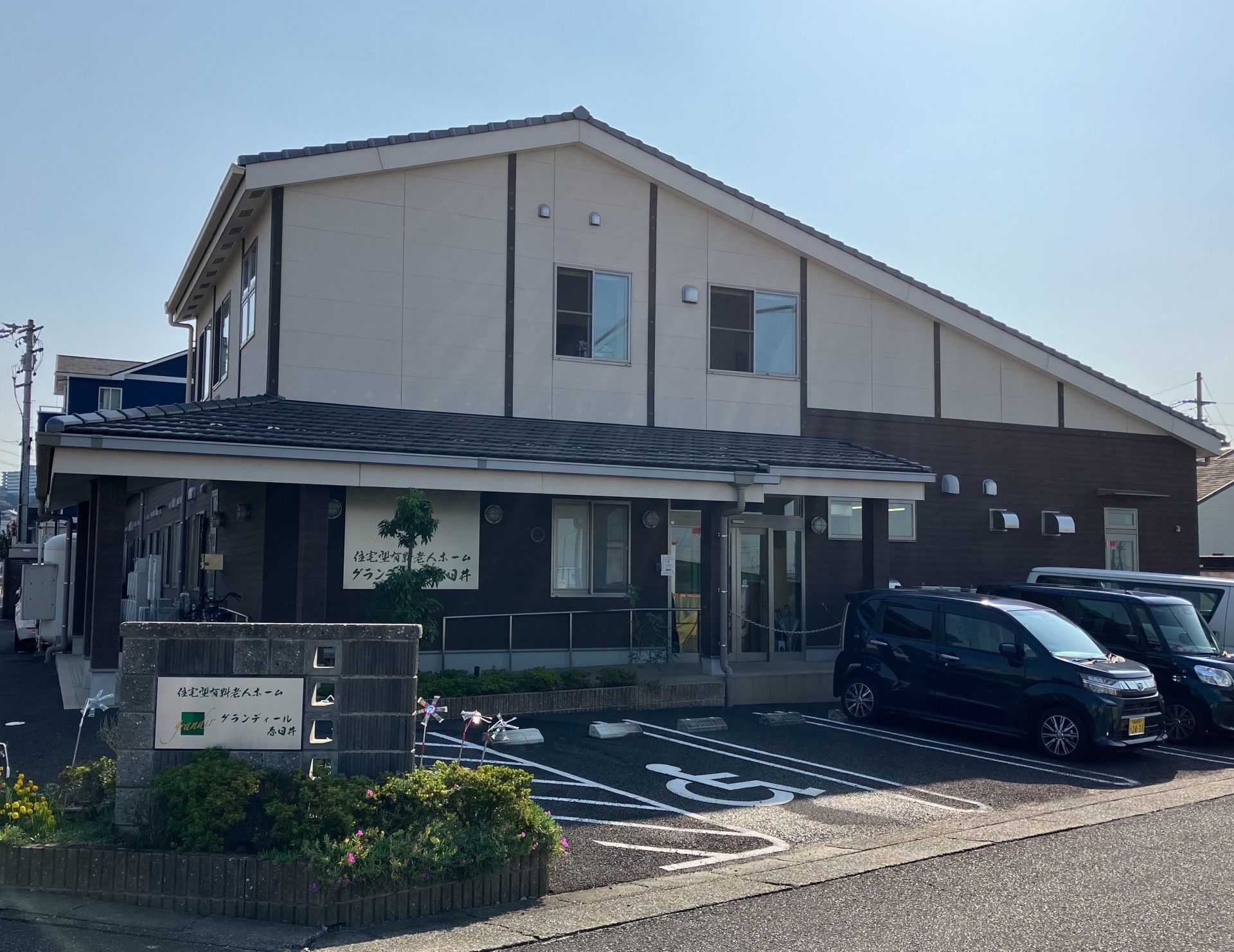 モダンな外壁の建物。大きな一軒家のような外観であり、施設利用に抵抗のある方も、安心して利用していただきやすい。