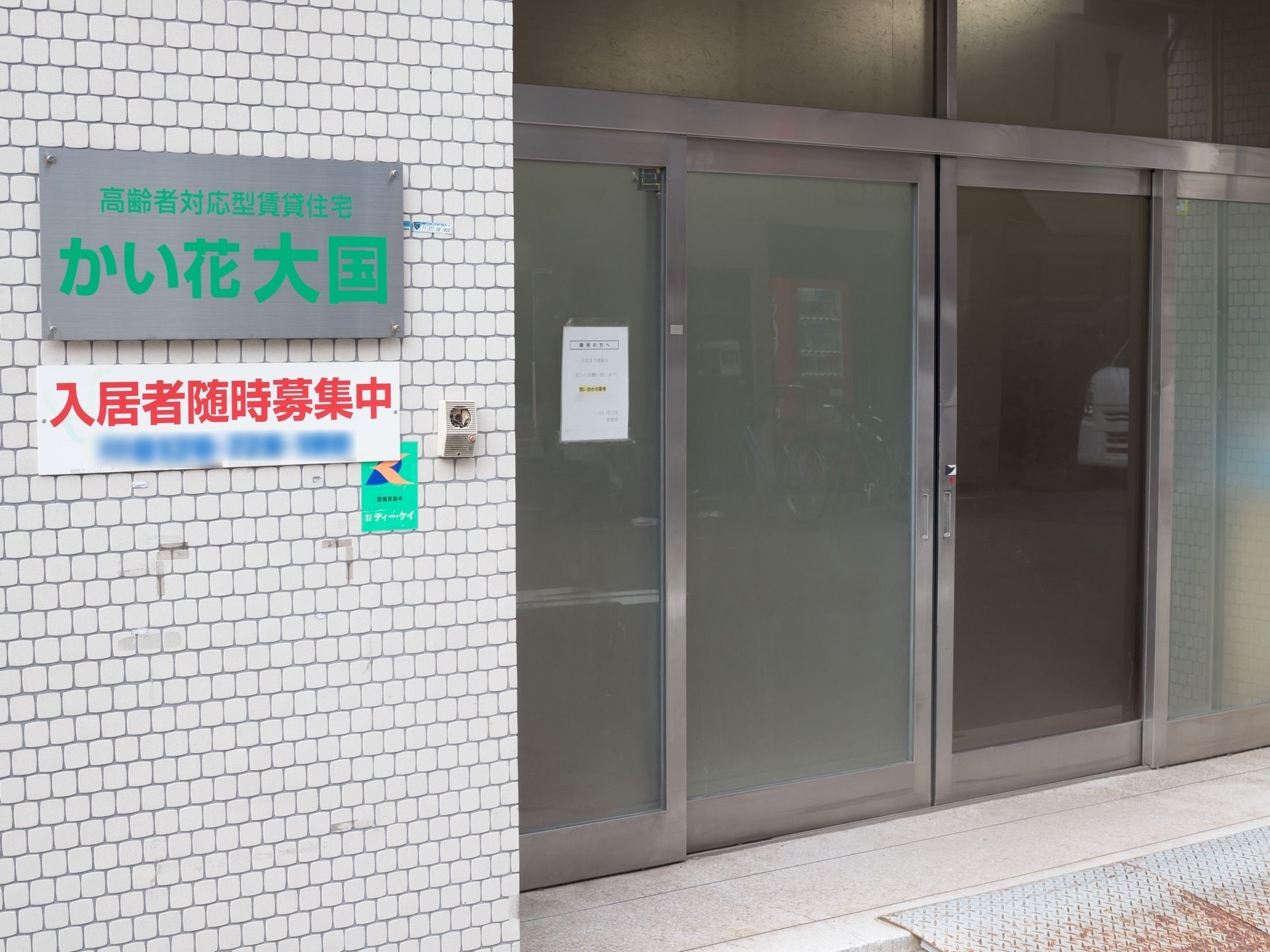 車椅子をご利用の方にもご使用いただけるよう、スロープを用意している。いつも安心、安全にご利用いただける。