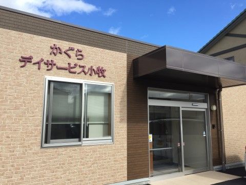 デイサービスの建物のエントランス
