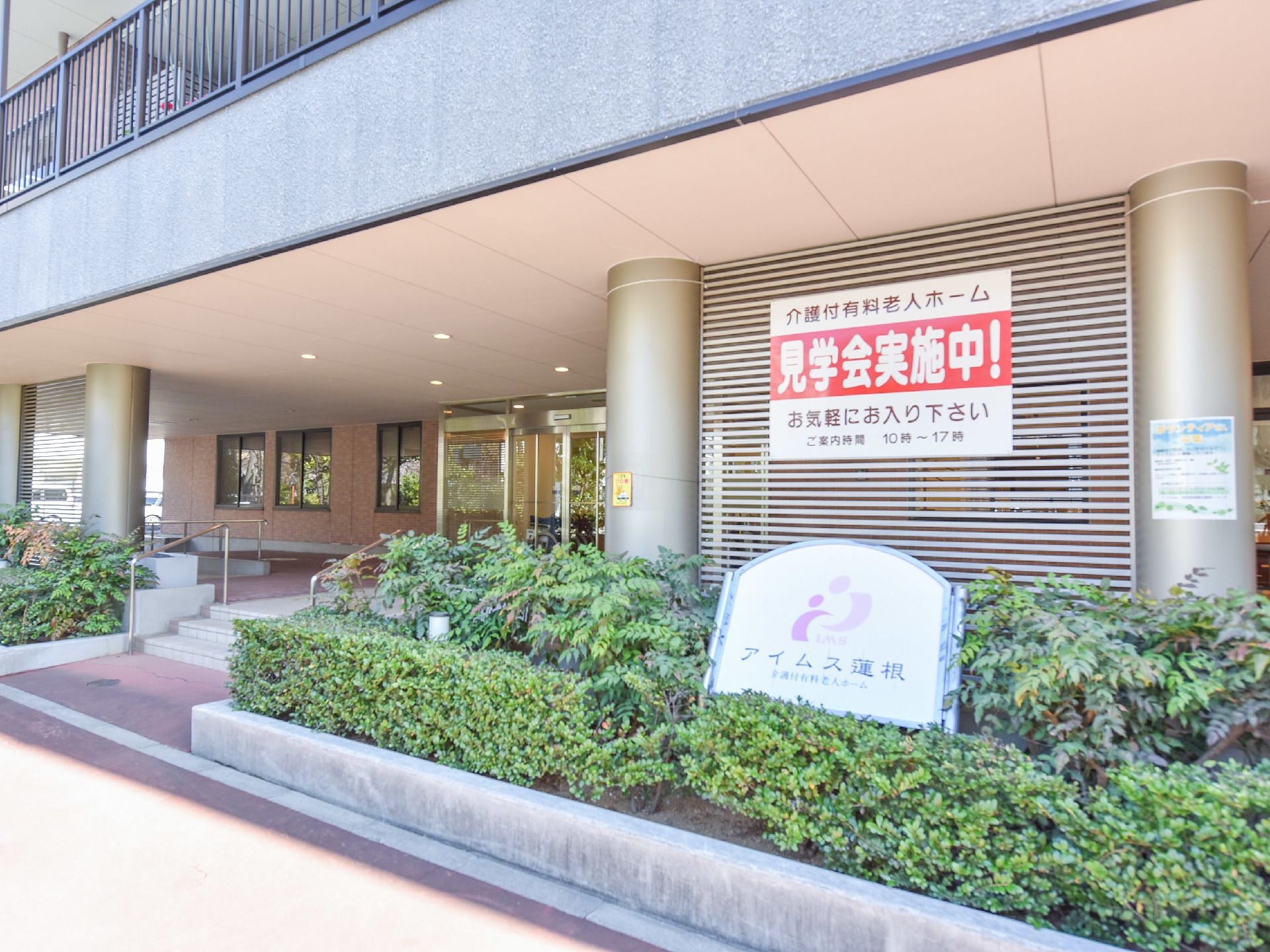 歩道から大判のネームプレートが設置してあり分かりやすい。階段には安全面を考慮して手摺が設置されている。