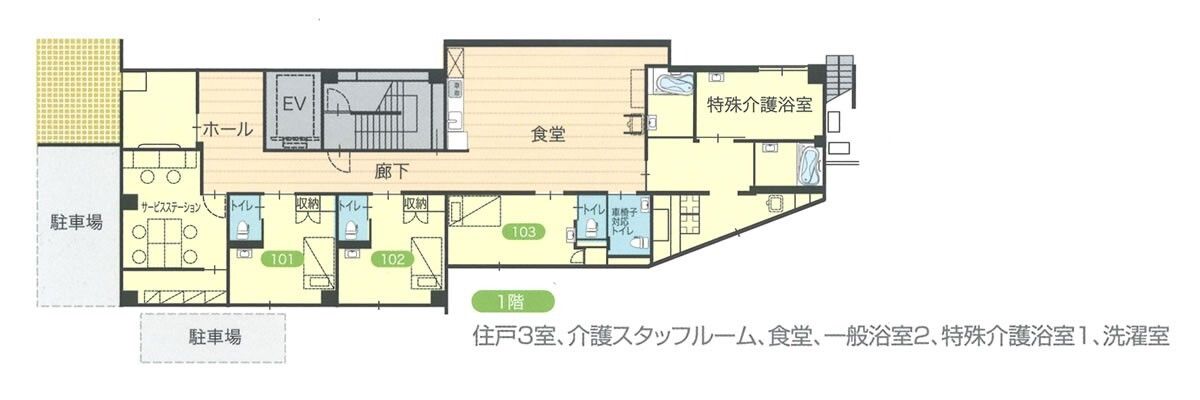 ケアハウス アダージョの1階のフロアマップ