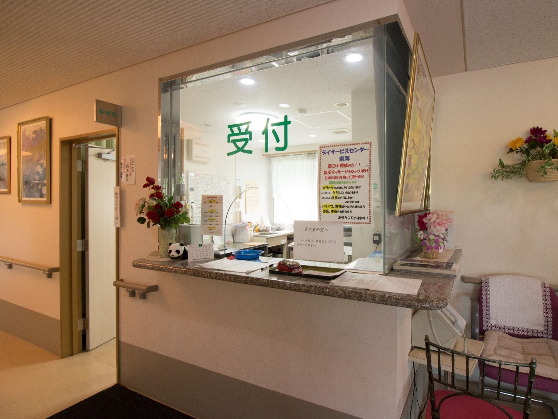 施設には、受付が設置されている。受付簿が用意されており、外部からのお客様を確認できるよう、体制が整えられている。