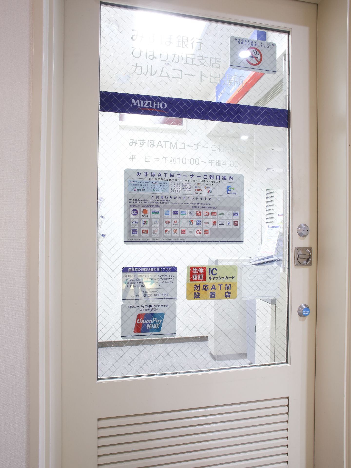 施設内には、みずほ銀行のATMコーナーも設置されている。平日の10時から16時まで利用することが可能である。