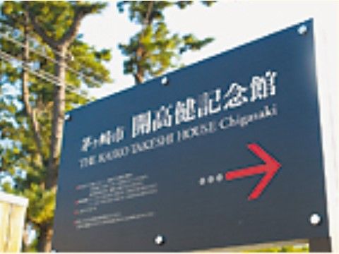 施設の近隣には著名な作家の記念館など、知的好奇心を満たし、ゆったりお過ごしいただける場所も多数存在している。
